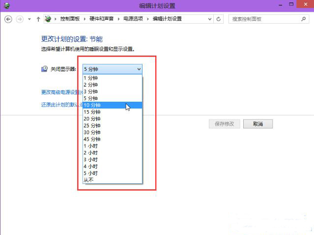 win10系统显示器自动关闭时间的设置方法技巧