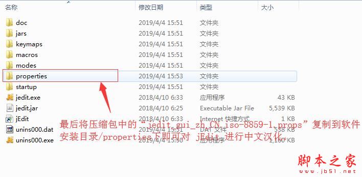 jEdit Java编辑器汉化教程 附中文补丁下载地址