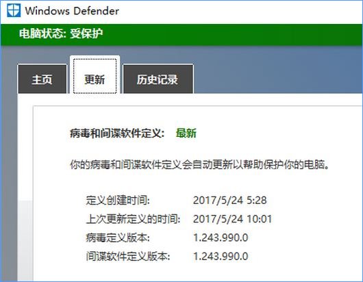 Windows10 defender提示&ldquo;病毒和间谍软件定义更新失败&rdquo;的解决方法