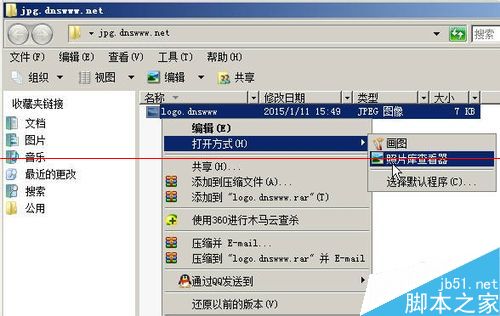 windows照片库查看器不能用怎么办？