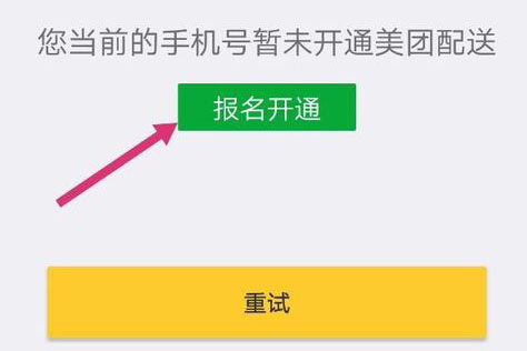 怎么加入美团外卖员 送餐员加入的方法详细介绍