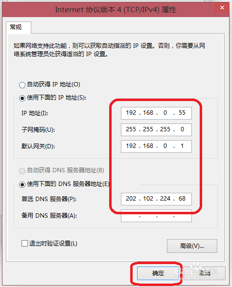 win10怎么设置ip地址?win10配置静态IP地址
