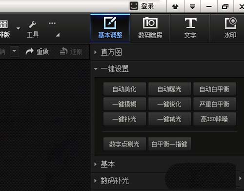 光影魔术手怎么给图片添加雾霾效果?
