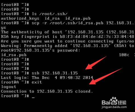 两台Linux系统主机建立ssh信任关系的过程