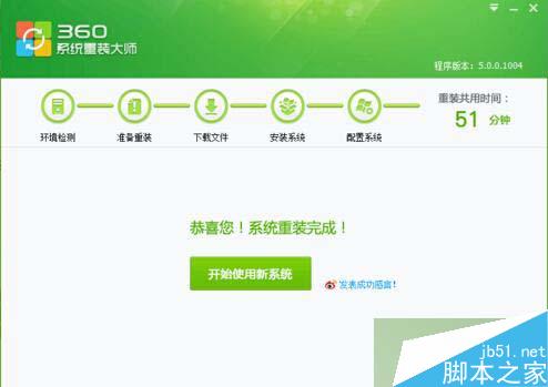 360卫士如何重装WIN7和XP系统 360安全卫士重装WIN7和XP系统的方法