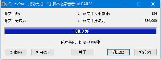 QuickPar怎么使用 QuickPar使用方法及功能介绍