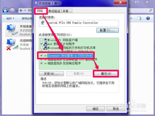 网络诊断提示DNS服务器未响应该怎么办？dns服务器未响应解决方法