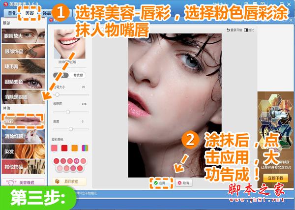 美图秀秀人像特效 轻松消除雀斑痘痕提亮美白
