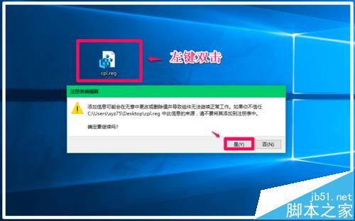 Win10控制面板中某些项打不开该怎么办?