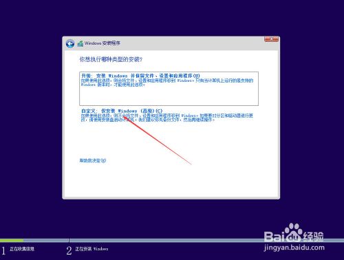 windows10怎么安装?Win10下载安装详细图文教程