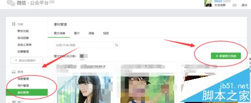 微信公众号文章中怎么插入音频和视频文件?