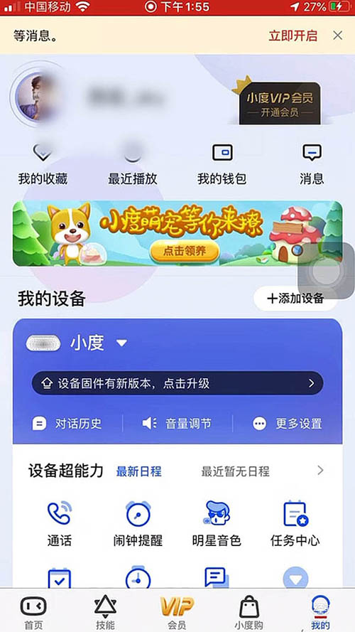 小度音箱怎么收藏音乐? 小度收藏最近播放的音乐的技巧