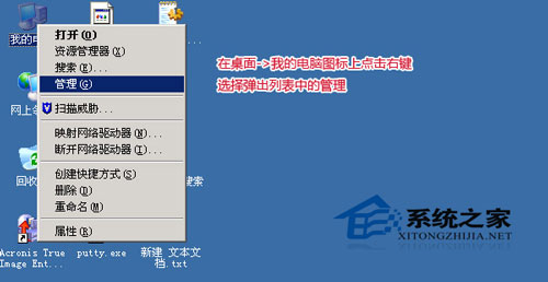 通过远程桌面修改win2003系统密码图文教程