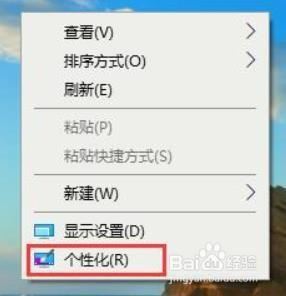 win10系统metro界面如何切换为传统桌面?