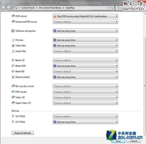 关闭Windows 7系统自动播放的操作步骤