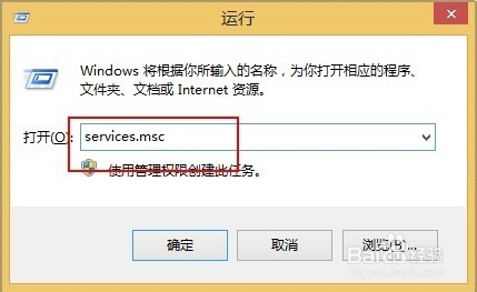 win8.1开机提示wuauclt.exe应用程序错误的解决办法
