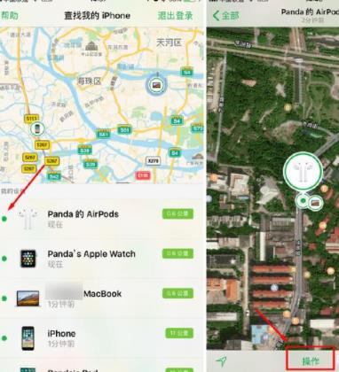 AirPods丢了怎么办 AirPods丢失找回方法