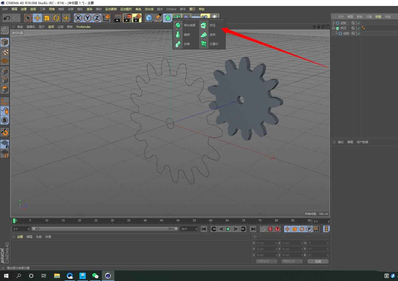C4D怎么创建齿轮零件模型? c4d建模齿轮的技巧