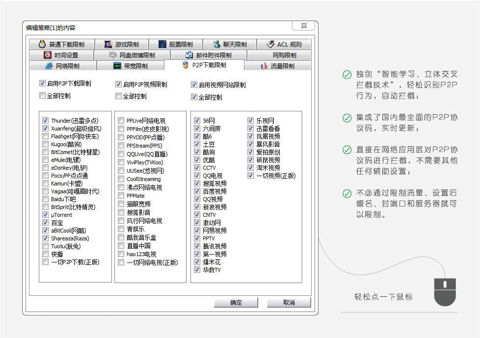大势至控制上网行为的软件、公司数据防泄漏系统和服务器共享权限设置软件方案