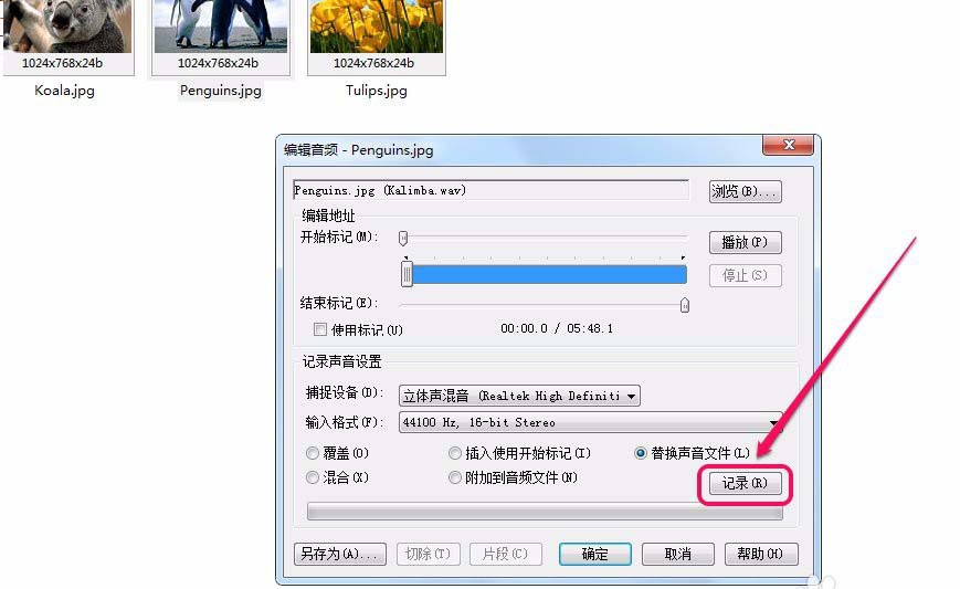 acdsee图片怎么添加音频音乐?