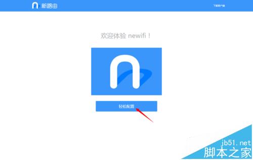 联想newifi mini Y1路由器怎么连接使用?