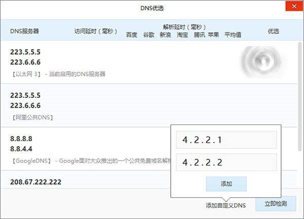 Win10以太网属性空白布线时网络选项卡该怎么办?