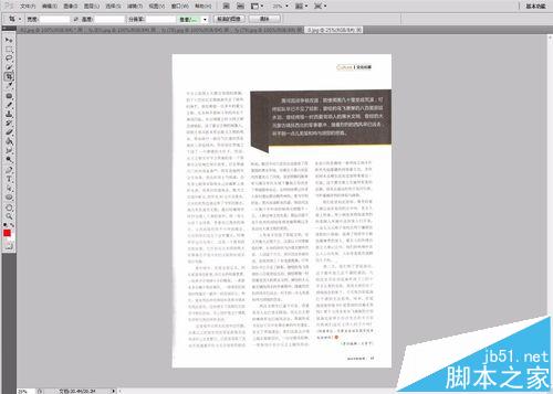 扫描文件不清晰有点发白该怎么办?