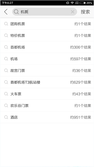 美团怎么预定机票？美团客户端黄金周机票预订教程