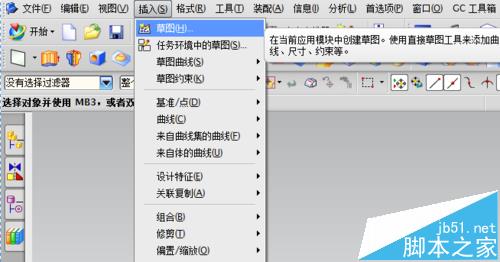 UG怎么进入退出草图?