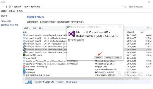 vcruntime140_1.dll丢失的解决方法win10