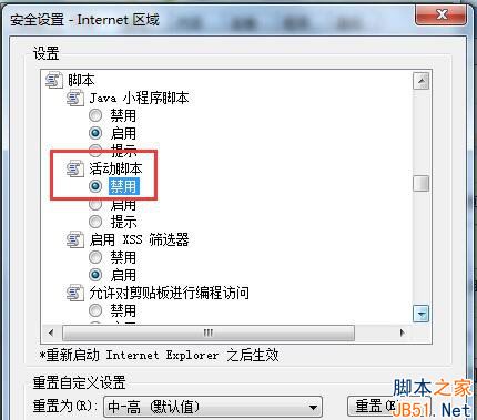 Win7浏览器怎么屏蔽广告？Win7系统浏览器屏蔽广告的方法