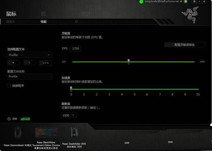 鼠标回报率怎么调? 设置鼠标回报率的三种方法