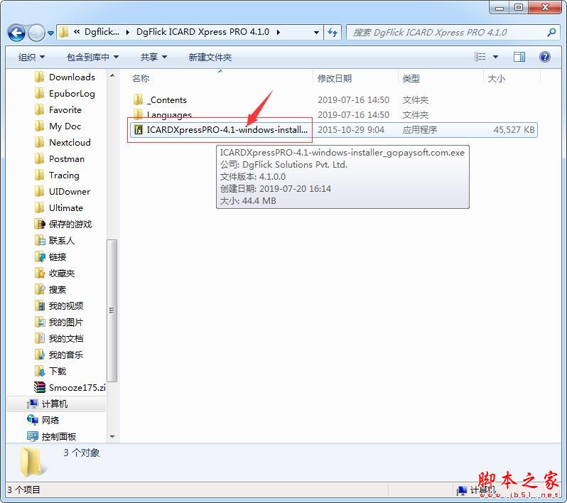 ICARD设计管理软件DgFlick ICARD Xpress Pro中文安装步骤及激活图文教程(附补丁)