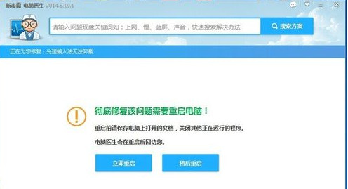 光速输入法怎么卸载不了？光速输入法无法卸载现象解决方法介绍