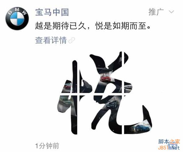 微信朋友圈官方广告上线 这三条广告你看见哪一个?