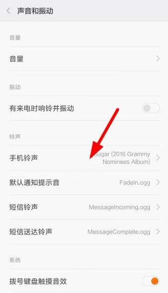 DJ多多APP怎么设置铃声?DJ多多设置铃声的方法