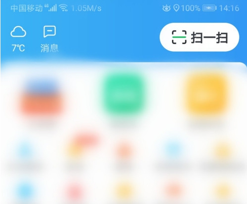 哈啰出行如何关闭语音提示?