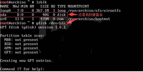 Arch Linux怎么安装? ArchLinux安装教程汇总篇