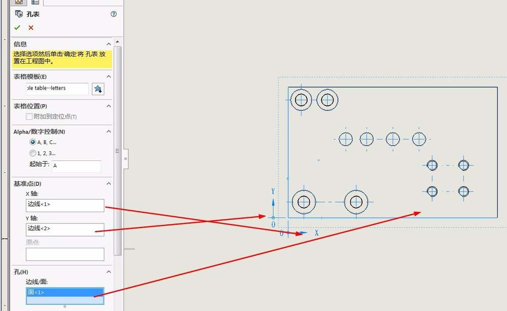solidworks怎么使用孔表工具?