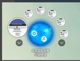 飞兔云传怎么用？电脑版飞兔云传使用方法图解