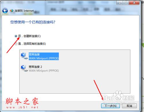 win7下设置无线网络连接的图文方法