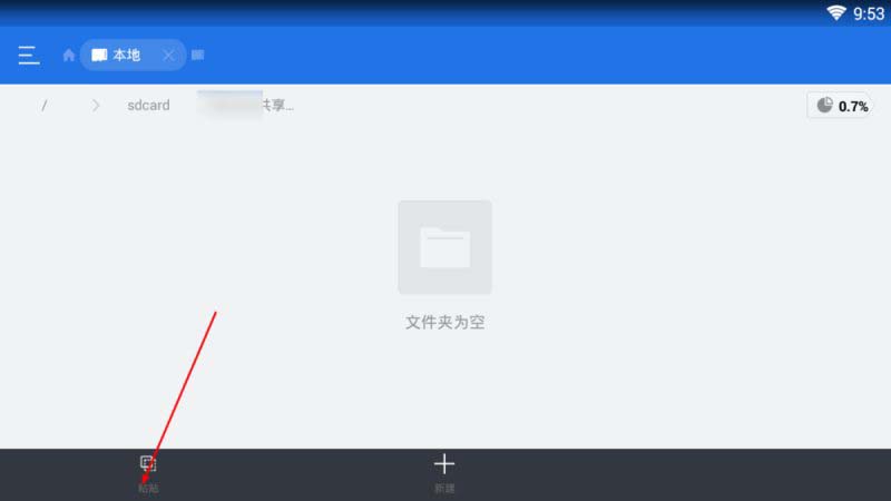 mumu模拟器如何跟电脑共享文件?导入文件到mumu模拟器共享文件夹教程