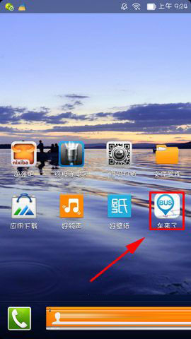 车来了怎么开启候车提醒