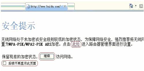 被人蹭网怎么办 如何查看有没有被蹭网