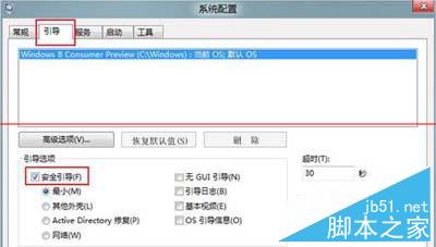 win8系统两种安全模式怎样进行切换 win8系统两种安全模式切换方法