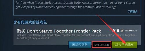 Steam怎么购买游戏 Steam游戏购买安装教程