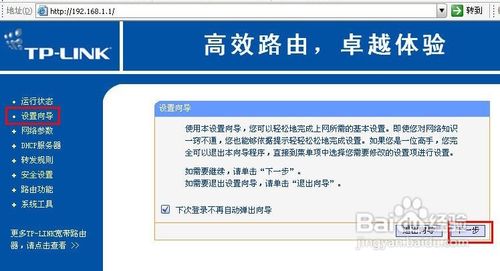 如何设置路由器？路由器设置的方法及注意事项
