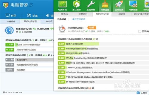 电脑安360卫士好还是安腾讯管家好？