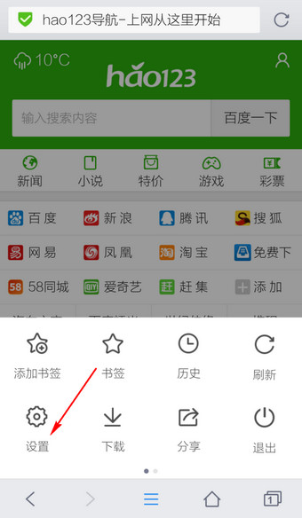 手机QQ浏览器设置横屏使用方法