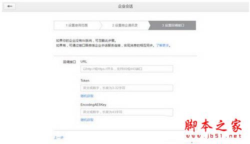 企业微信注册时显示会话服务已经被安装了怎么解决 解决攻略教程大全